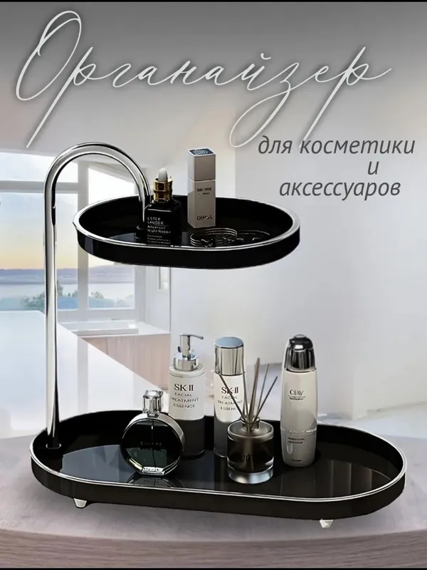 Органайзер для косметики настольный