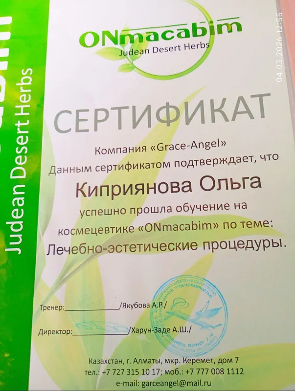 Депиляция для мужчин, чистка лица. — фото 5