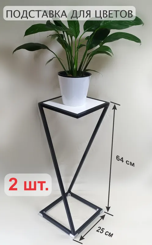 Подставки для цветов из металлического профиля
