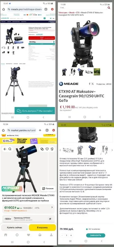 Teleskop meade etx90 5 Teleskop meade etx90 5