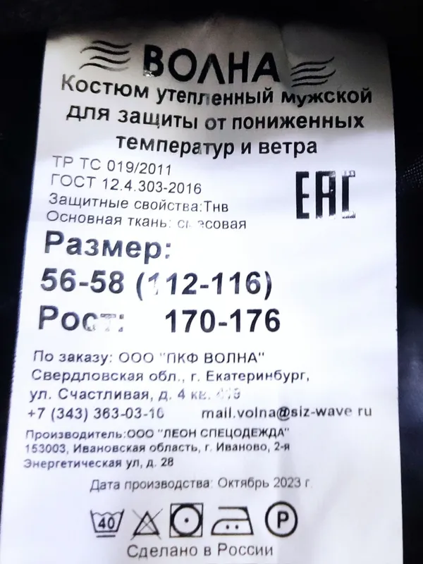 костюм теплый зимний отличного качества.. 3