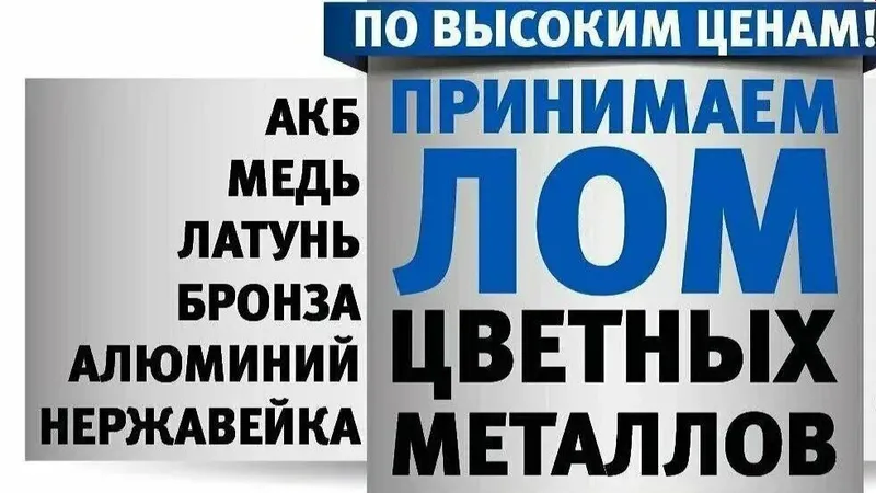 Металлом оламиз. 3 Металлом оламиз. 3
