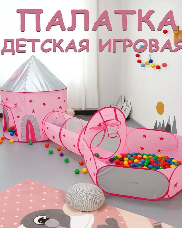 Tunelli palatka bolajonlar uchun