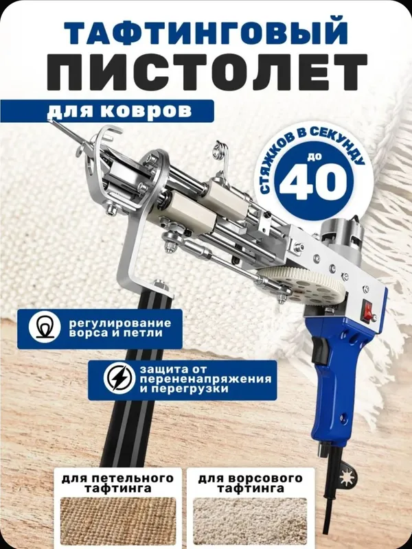 Продаётся! Новый tufting gun 2