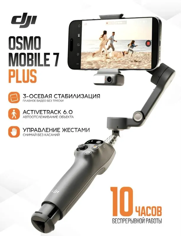 DJI Osmo 7 pro новый