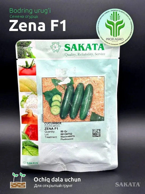Семена Sakata Zena f1 оригинал 1
