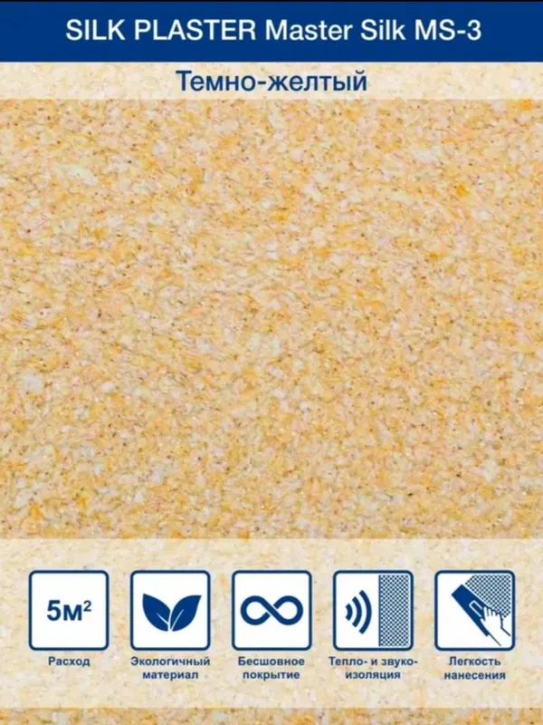 Жидкие обои Silk Plaster Master silk MS-3 — фото 1