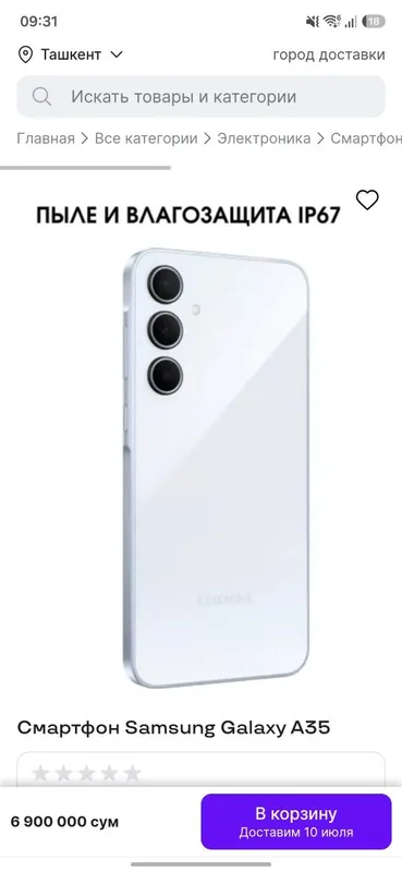 Samsung a 35 5g.128.8