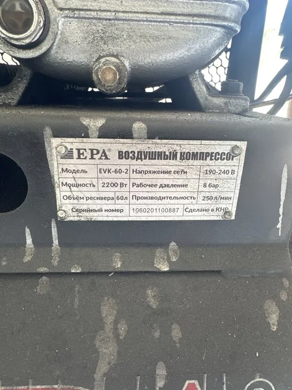 EPA Konpressor EVK-60-2 — фото 4