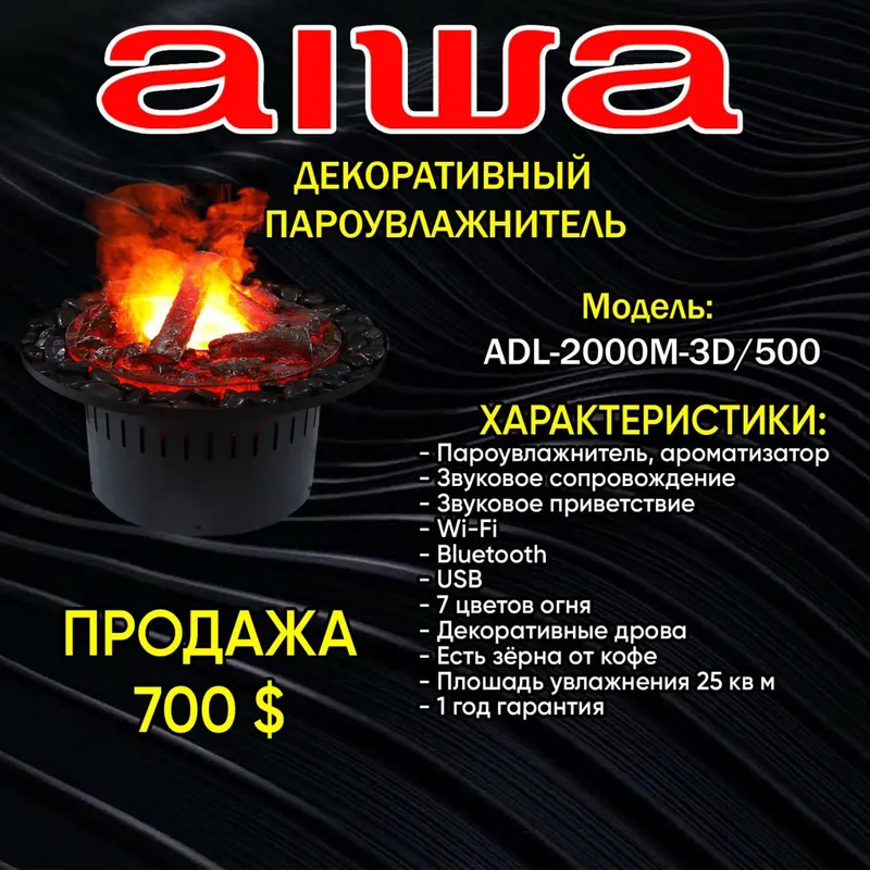 декоративный камин Aiwa тепло и уют в вашем доме 9