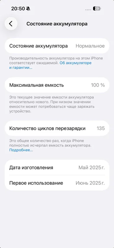 Sotiladi: iPhone 16 128GB Pink, Batareya quvvati 100% — фото 2