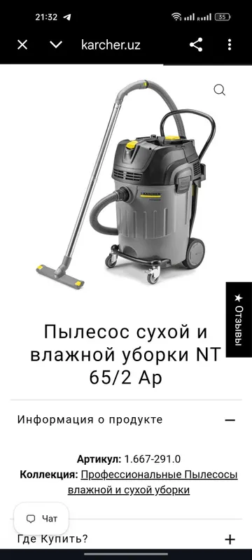 пылесос karcher nt65/2 1