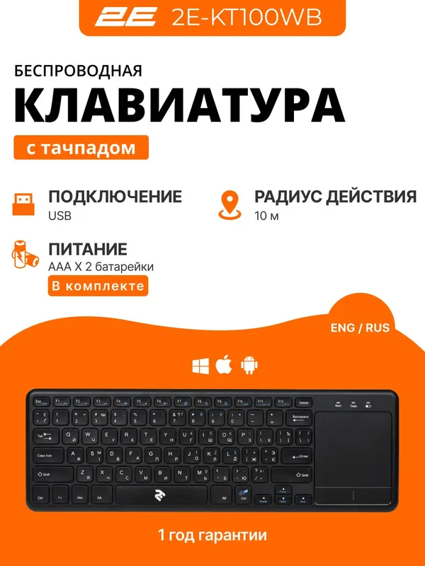 Клавиатура беспроводная с тачпадом 2E Touch KT100 BLACK