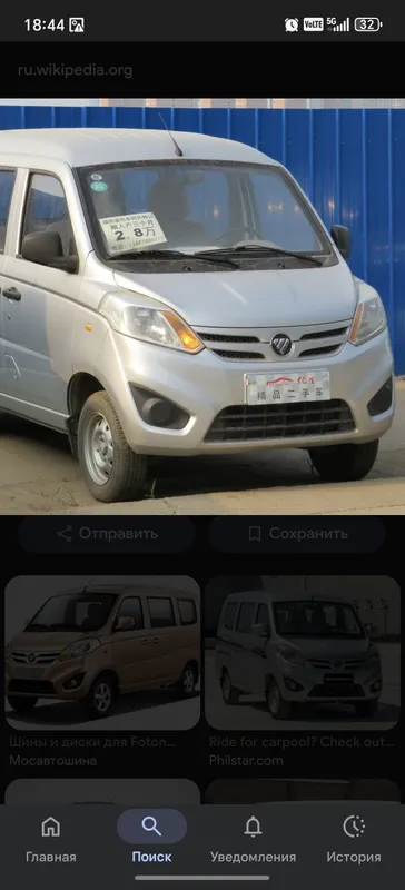 Foton Grandour v3