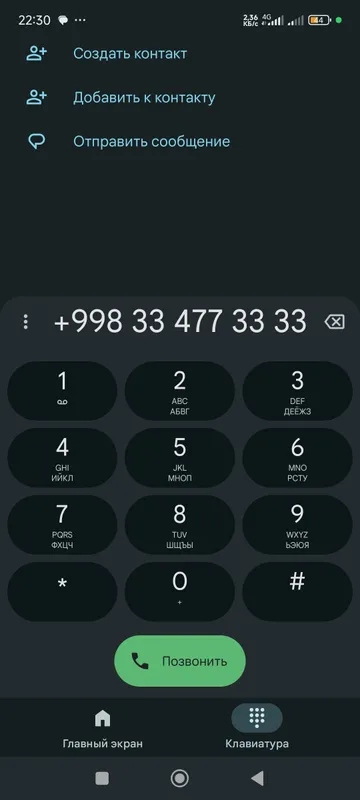 телефон ракам сотилади