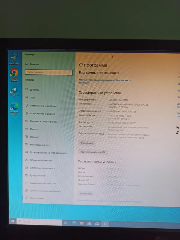 Компьютер продаётся или обмен на ноутбук 6