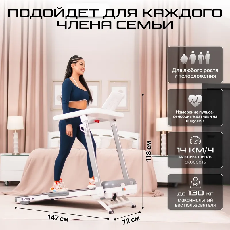 Электрическая беговая дорожка Genau Marchon White — фото 8