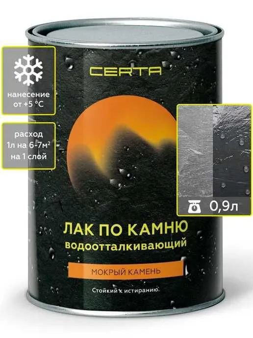 Лак по камню с эффектом ""Мокрый камень