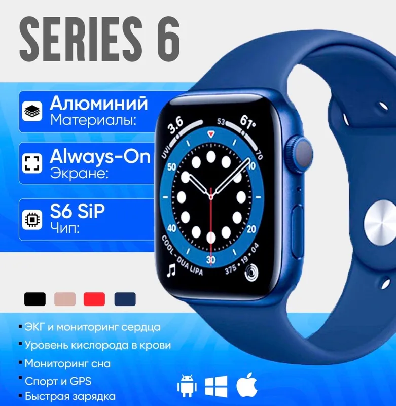 apple watch series 6