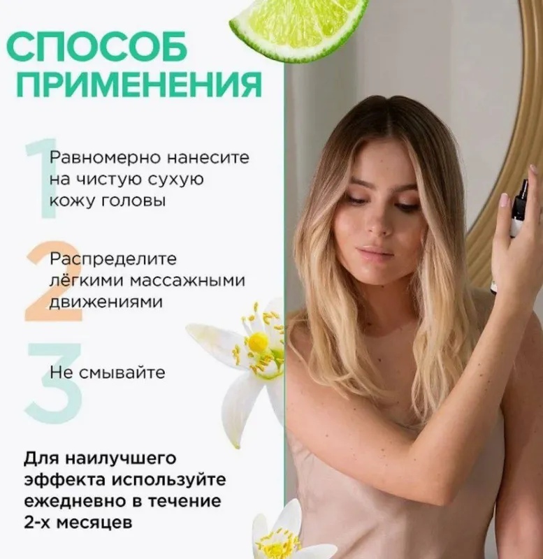 Сыворотка для волос 5