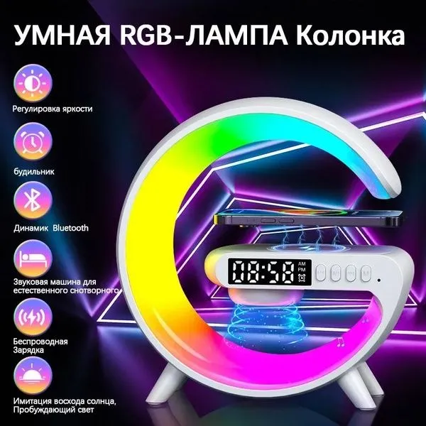 Умная колонка ночник с беспроводной зарядкой — фото 1