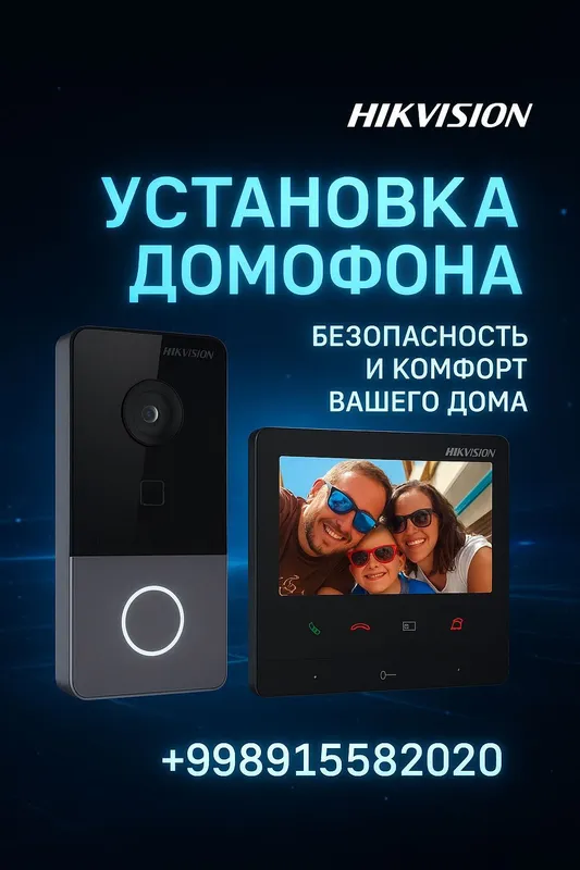 Домофон Самарканд установка настройка