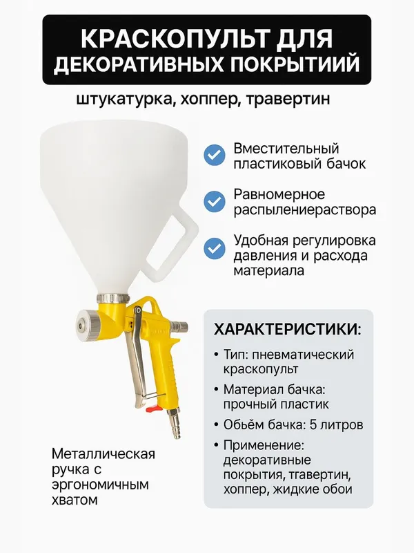 Пистолет для хапёра Stayer — фото 1