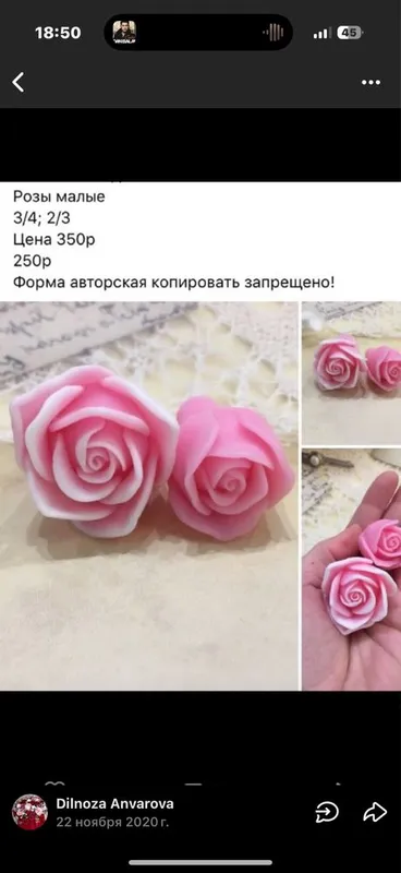 Силиконовые формы для мыла — фото 4