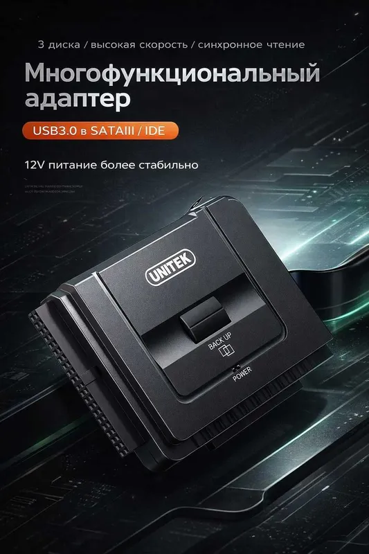 "Unitek" Y3321 USB 3.0 в жесткого диска 2.5/3.5 IDE/SATA HDD/SSD 1 "Unitek" Y3321 USB 3.0 в жесткого диска 2.5/3.5 IDE/SATA HDD/SSD 1