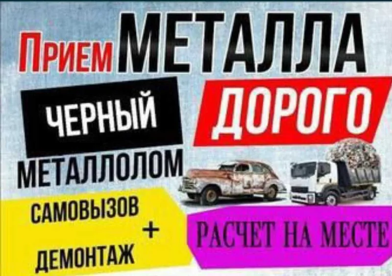 Metallom olamiz. Metalom metalalom metallolom metall металлом темир Та 1 Metallom olamiz. Metalom metalalom metallolom metall металлом темир Та 1