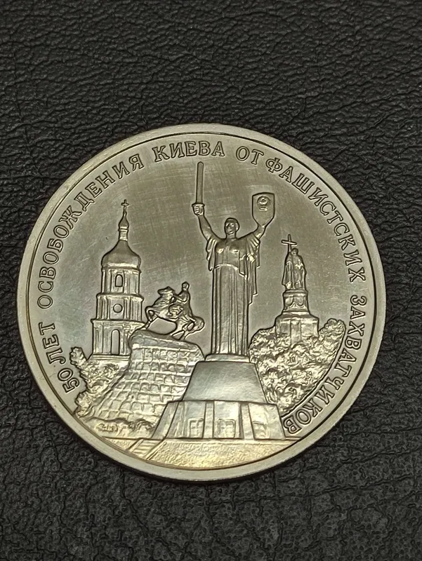 Монета для коллекции, 1 и 3 рубля 1993 года — фото 2