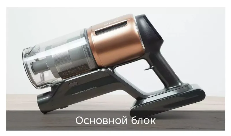 Пылесос Dreame Z20 Essential 3 Пылесос Dreame Z20 Essential 3