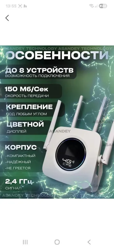 Продается беспроводной Wi-Fi роутер 4G CPE , устройство для о — фото 2