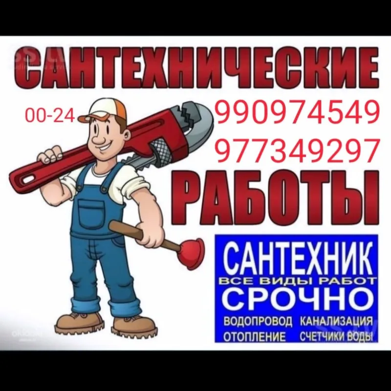 Arzon santexnik ishiga jovob