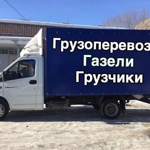 Даставка перевозка грузов юк ташиш газель yuk tashish gazel changan