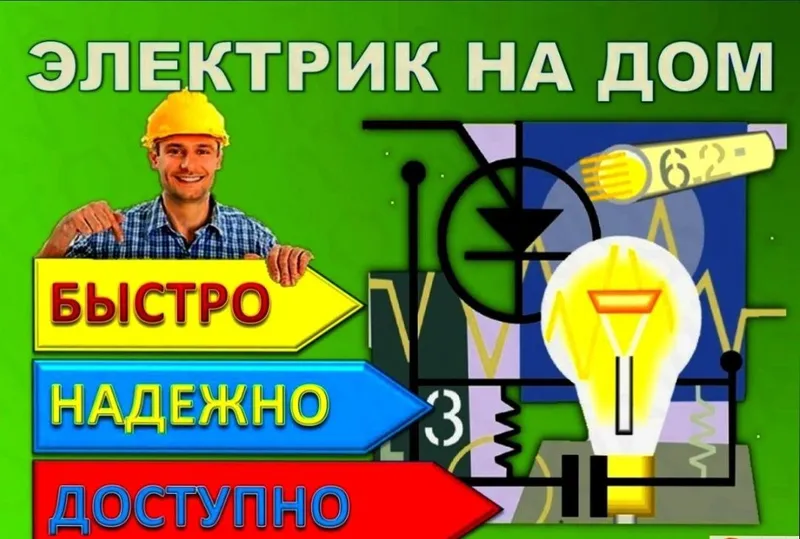 Электрик хизмати — фото 3
