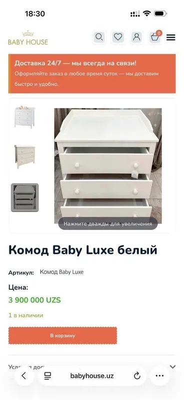 комод детский Baby House 2 комод детский Baby House 2