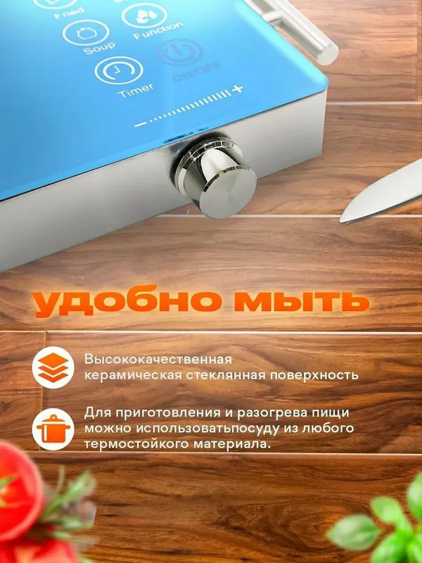 Vitek elektr stol usti plitasi, sensorli boshqaruv 3