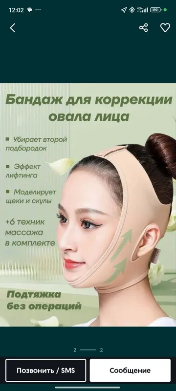 Послеоперацуионный и корректирующий бандаж! Гарантия качества! — фото 2