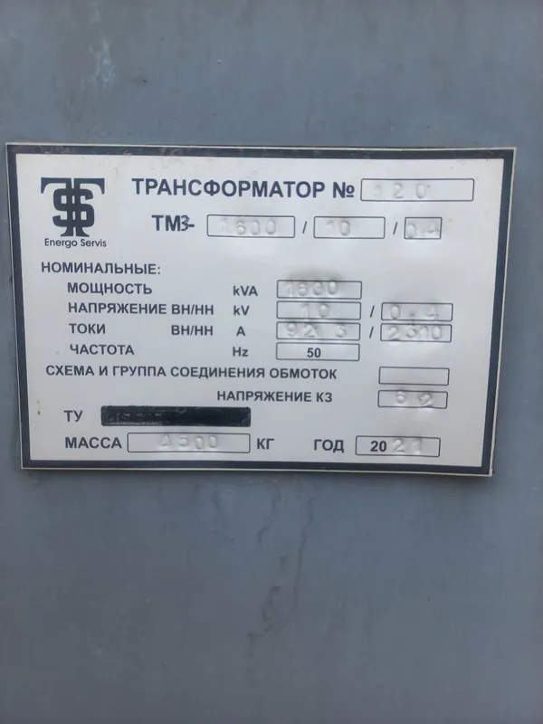 Трансформатор 1600 кВА — фото 3
