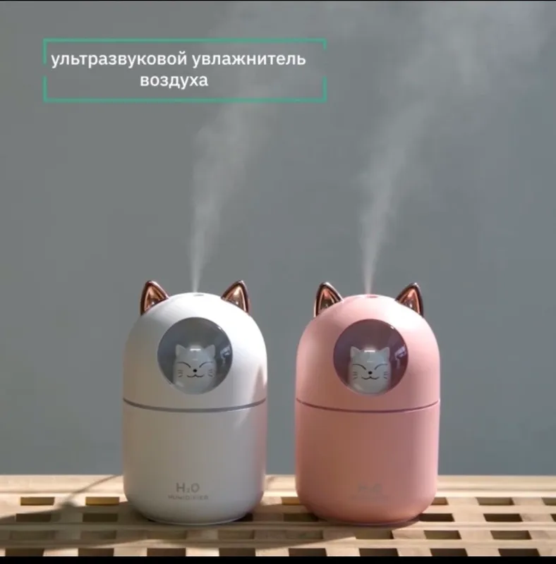 Мини увлажнитель воздуха с подсветкой 2 Мини увлажнитель воздуха с подсветкой 2
