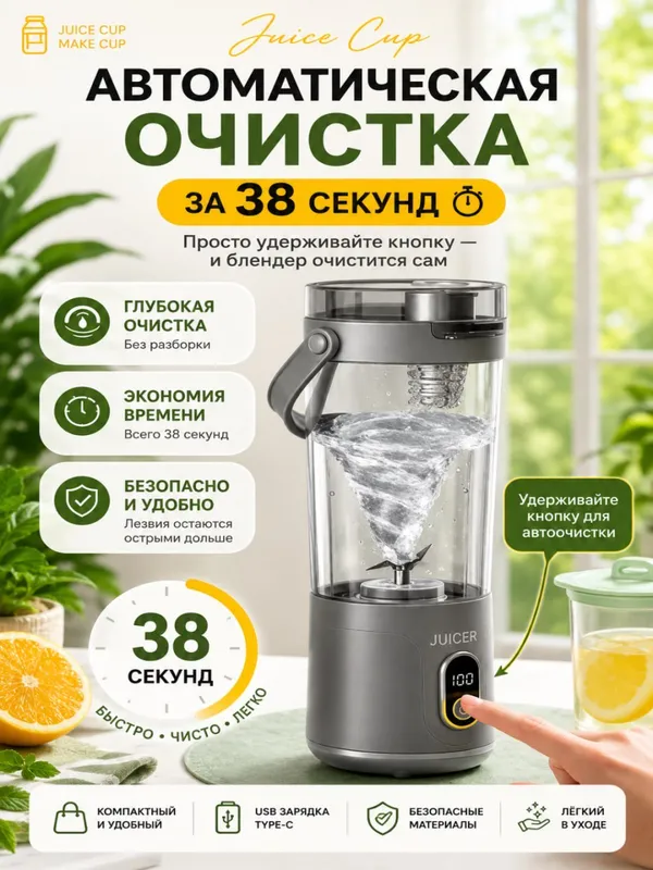 Portativ blender Juicer (Simsiz mini blender) 3