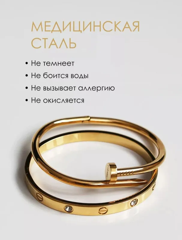 Комплект браслетов (cartier) 3 Комплект браслетов (cartier) 3