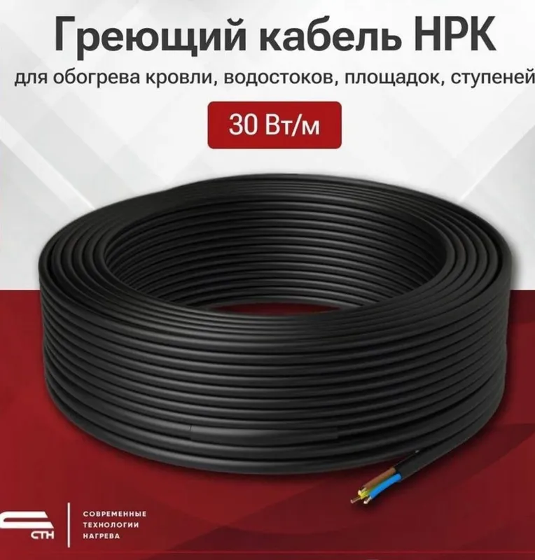 Нагревательный Кабель для Террасы, Тротуаров, Защита от Снега и Льда