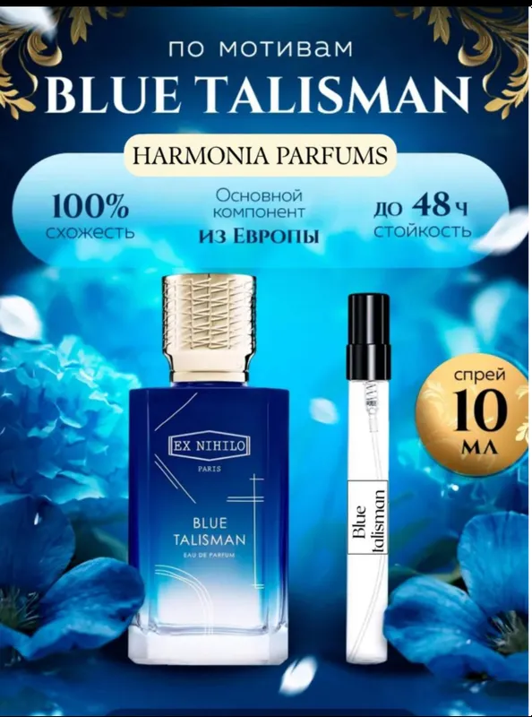 Духи для мужчин и женщин Blue Talisman Ex Nihilo 1 Духи для мужчин и женщин Blue Talisman Ex Nihilo 1