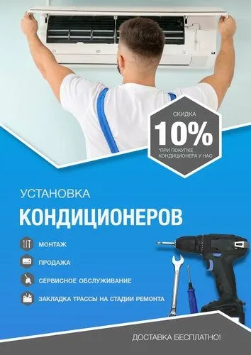 Установка кондиционеров заправка кондиционера — фото 1