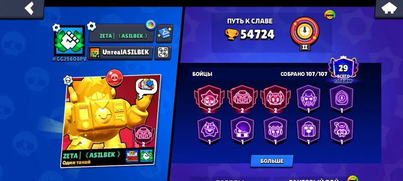 Аккаунт Brawl Stars 2