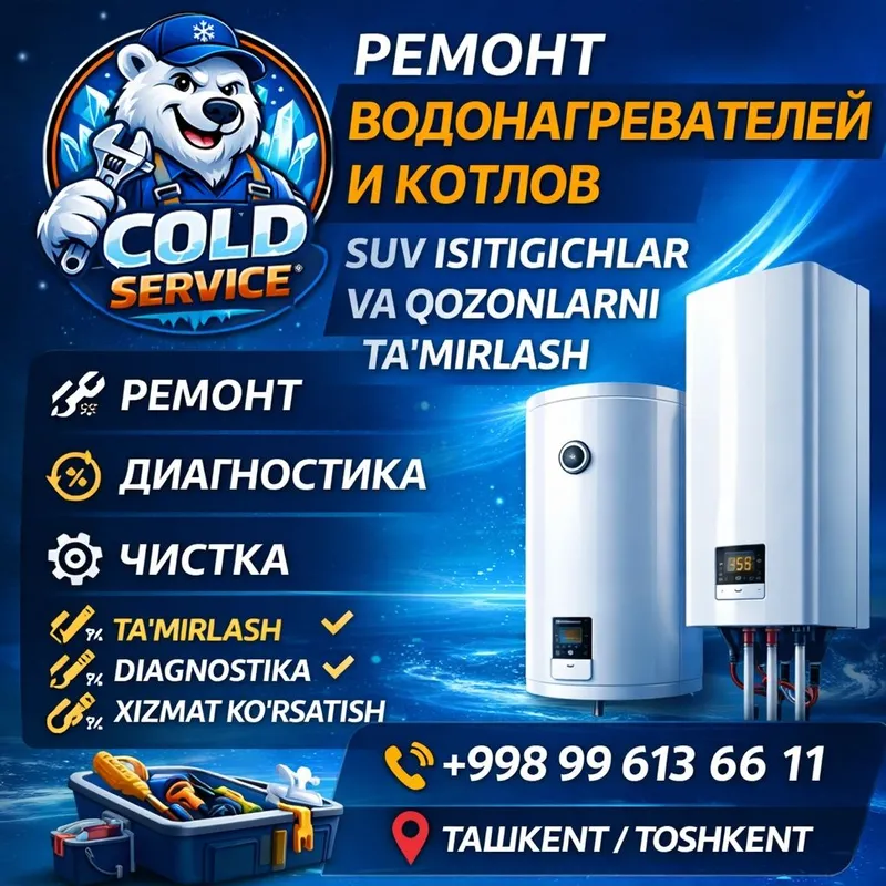 Мастер по кондиционерам: установка, ремонт, чистка. — фото 6
