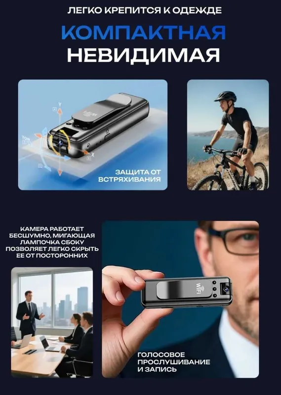 Мини камера HD для преследование и ежедневного использования 3 Мини камера HD для преследование и ежедневного использования 3