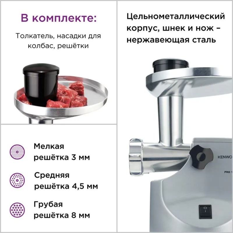 Мясорубка Kenwood MG510 — фото 6